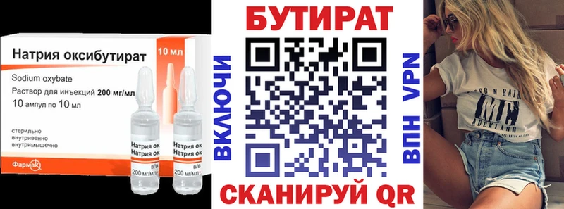 БУТИРАТ BDO Никольск