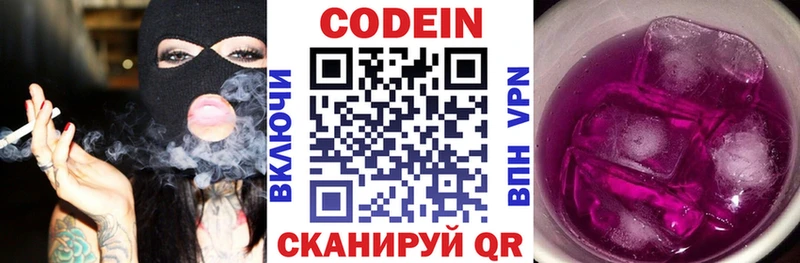Купить закладки Никольск Кодеиновый сироп Lean Purple Drank