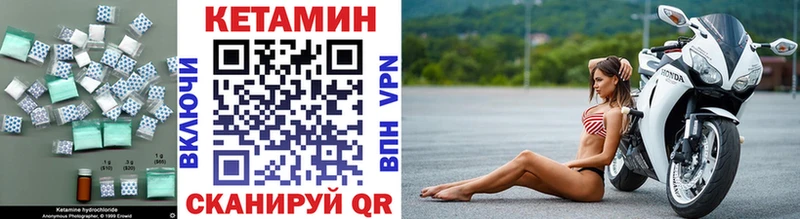 Кетамин ketamine Купить закладки Никольск