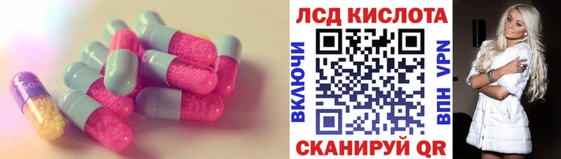 Лсд 25 экстази кислота  Купить закладки  Никольск 