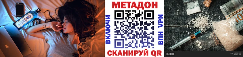 Метадон кристалл  Купить где  Никольск 