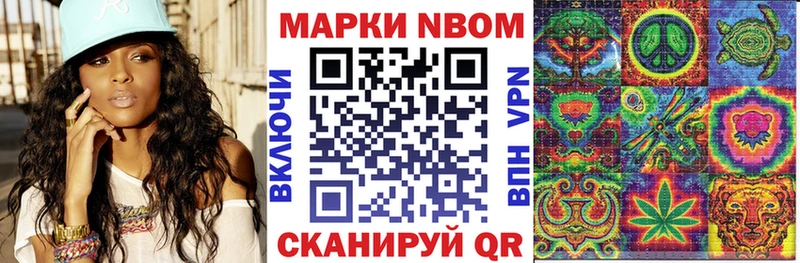 Марки 25I-NBOMe 1,5мг  Купить  Никольск 